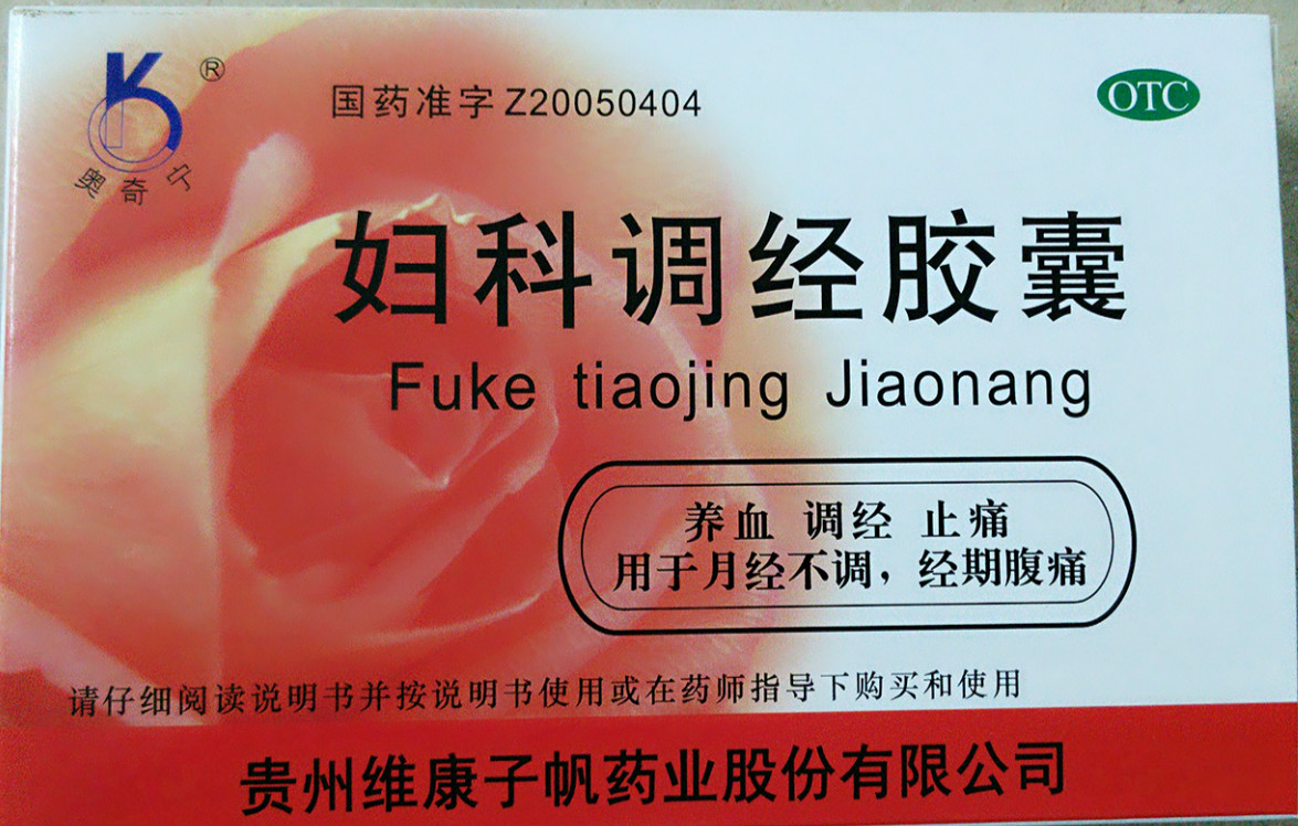 婦科調(diào)經(jīng)膠囊